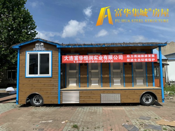 天津富华恒润实业完成新疆博湖县广播电视局拖车式移动厕所项目